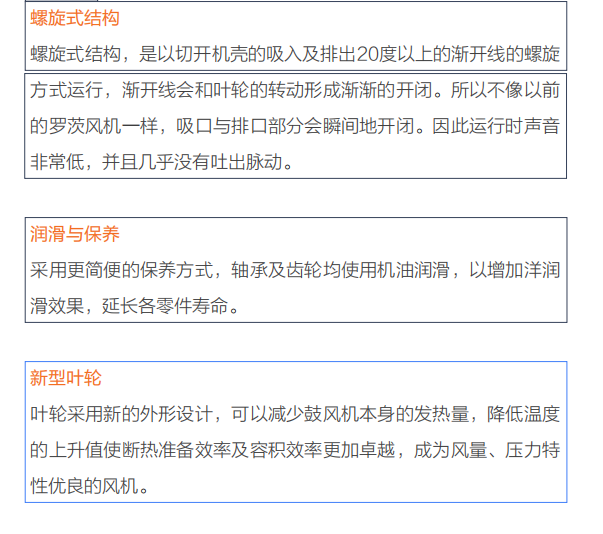 alpha罗茨鼓风机