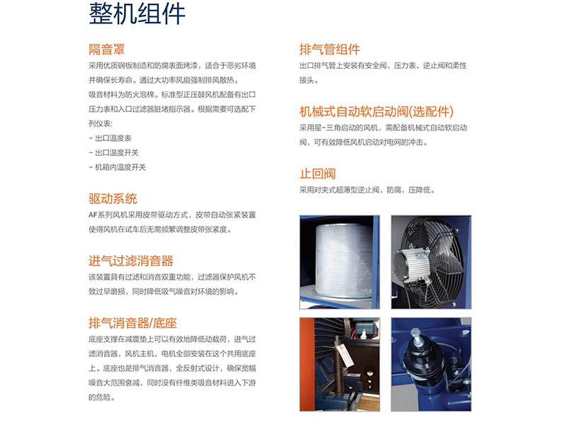 阿尔法罗茨鼓风机