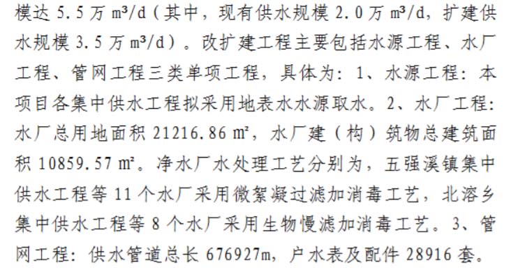 沅陵县乡镇供水项目